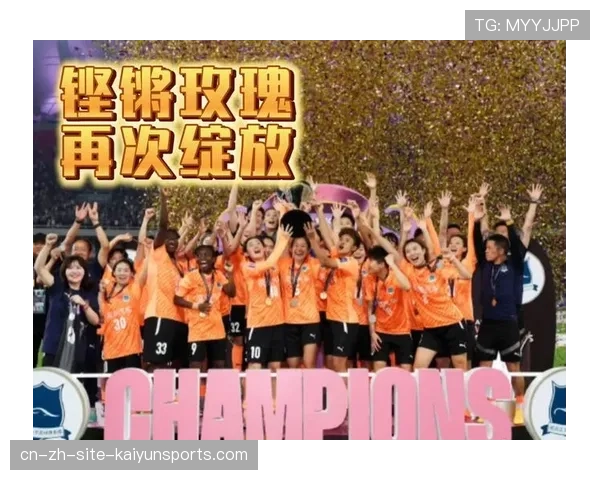 亚冠赛事促进女足发展 青少年参与度提高