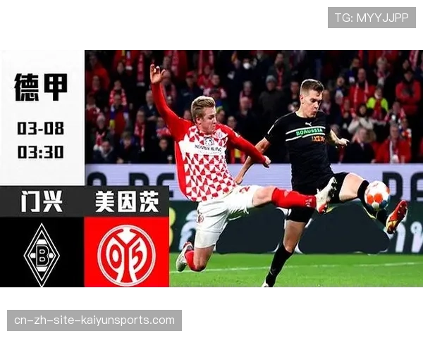 美因茨本轮德甲再度失利 球队已连续五轮未尝胜绩